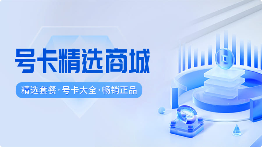 流量卡产品展示2