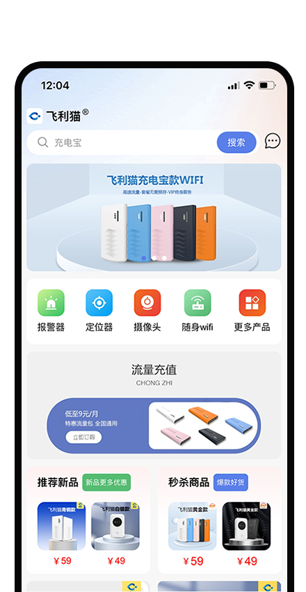 飞利猫随身WiFi设备